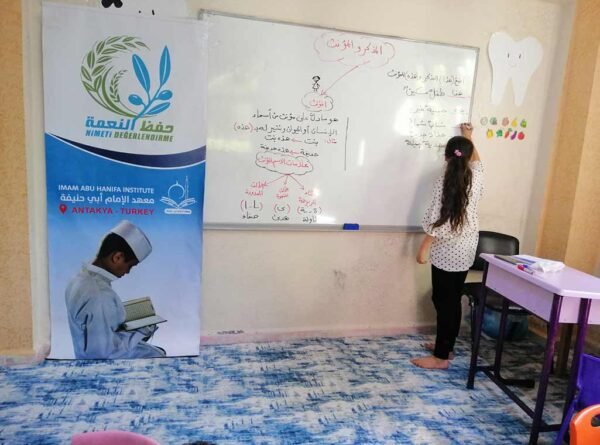 معهد الإمام أبي حنيفة