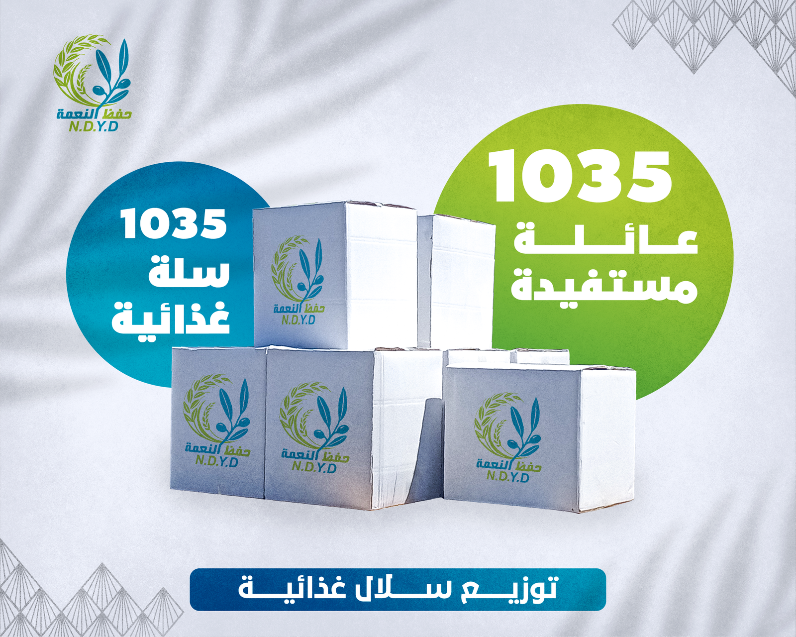 Ramadan 1443 - 2