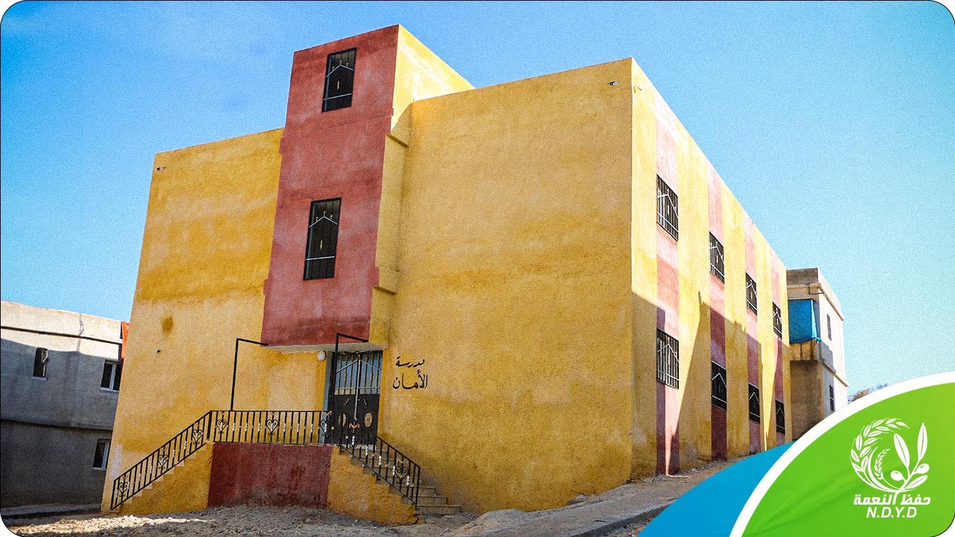 مدرسة الأمان السكنية