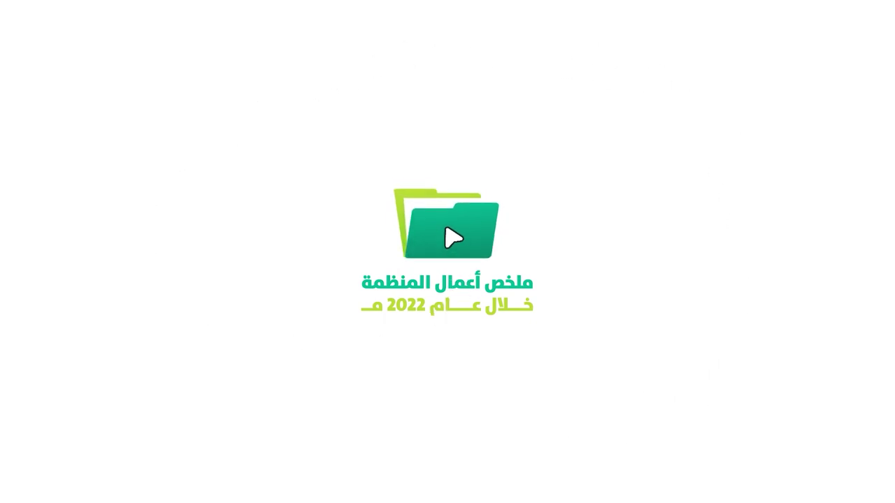 Watch the Video